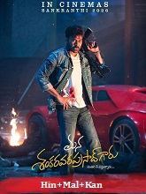 Mana Shankara Vara Prasad Garu